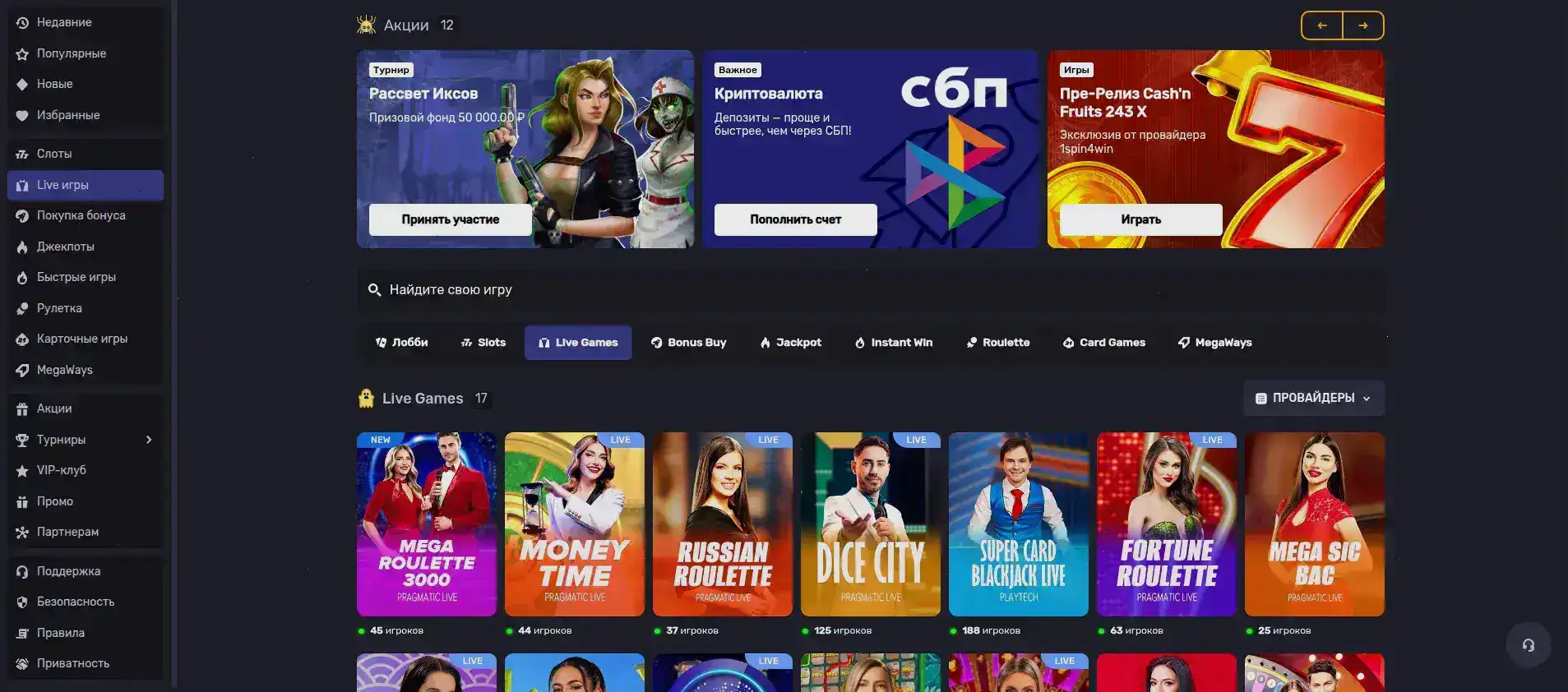 Игровые автоматы в мобильной версии Вулкан Престиж